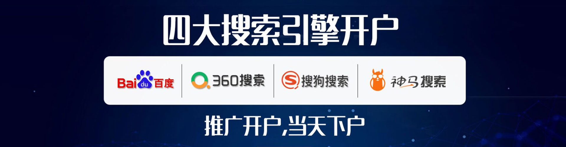 辽中信息流优化